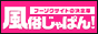 明石デリヘル人気店多数掲載！風俗じゃぱん