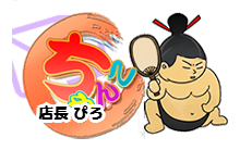 兵庫明石ちゃんこ ロゴ
