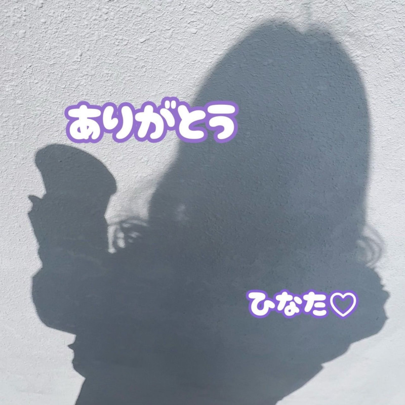 ひなたの写メ