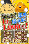 スーパーエドモンドタイム