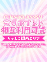 ポイント移行